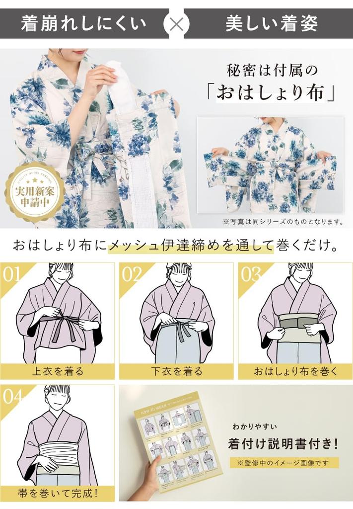 SOUBIEN Floro Yukata Set and Free Walnut with Sky and Gray Design Women's 3-Piece (Yukata, Half-Width Obi, Datejime), Size, (ykf10246-obh10005)