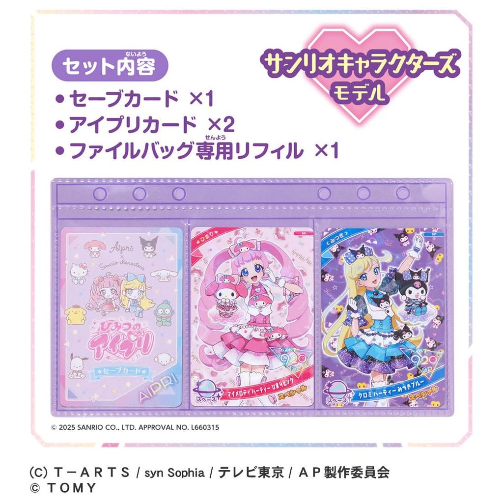 TAKARA TOMY Secret Eye Pretend Debut Card Set R Sanrio Characters Model