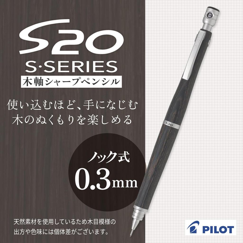 Механический карандаш Pilot S21, Темно-коричневый, 0.3 мм, HPS-2SK-DBN3