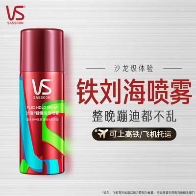 Vidal Sassoon Спрей для укладки волос с гибкой фиксацией