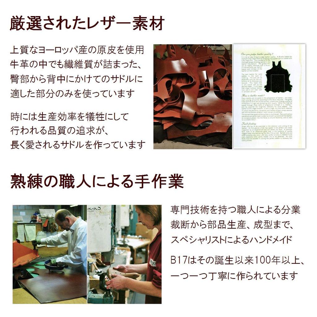 BROOKS Кожаное седло Традиционная классическая модель с перфорированными отверстиями B17 IMPERIAL CHROME Японское A.BROWN [Оригинальный продукт]