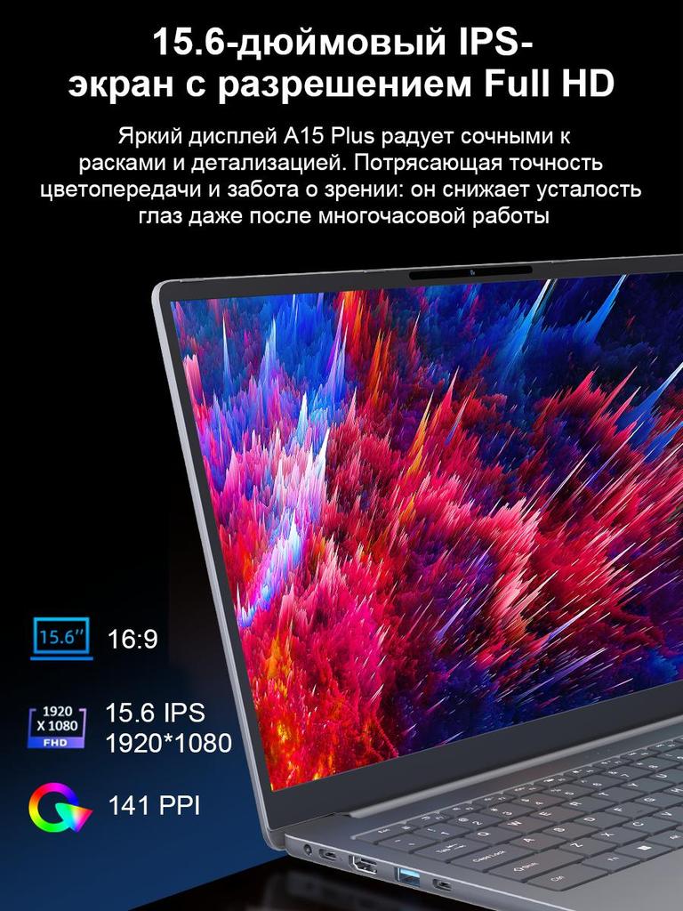 Ноутбук Ninkear A15 plus 15.6'' 16 ГБ ОЗУ + 1 ТБ SSD AMD Ryzen 7 5825U 1920*1080 Частота обновления 60 Гц