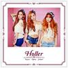 TaeTiSeo (Поколение девушек) - HOLLER ВТОРОЙ МИНИ-АЛЬБОМ
