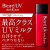 Biore UV Athlizm Skin Protect Milk Солнцезащитный крем 65 мл SPF50+/PA++++