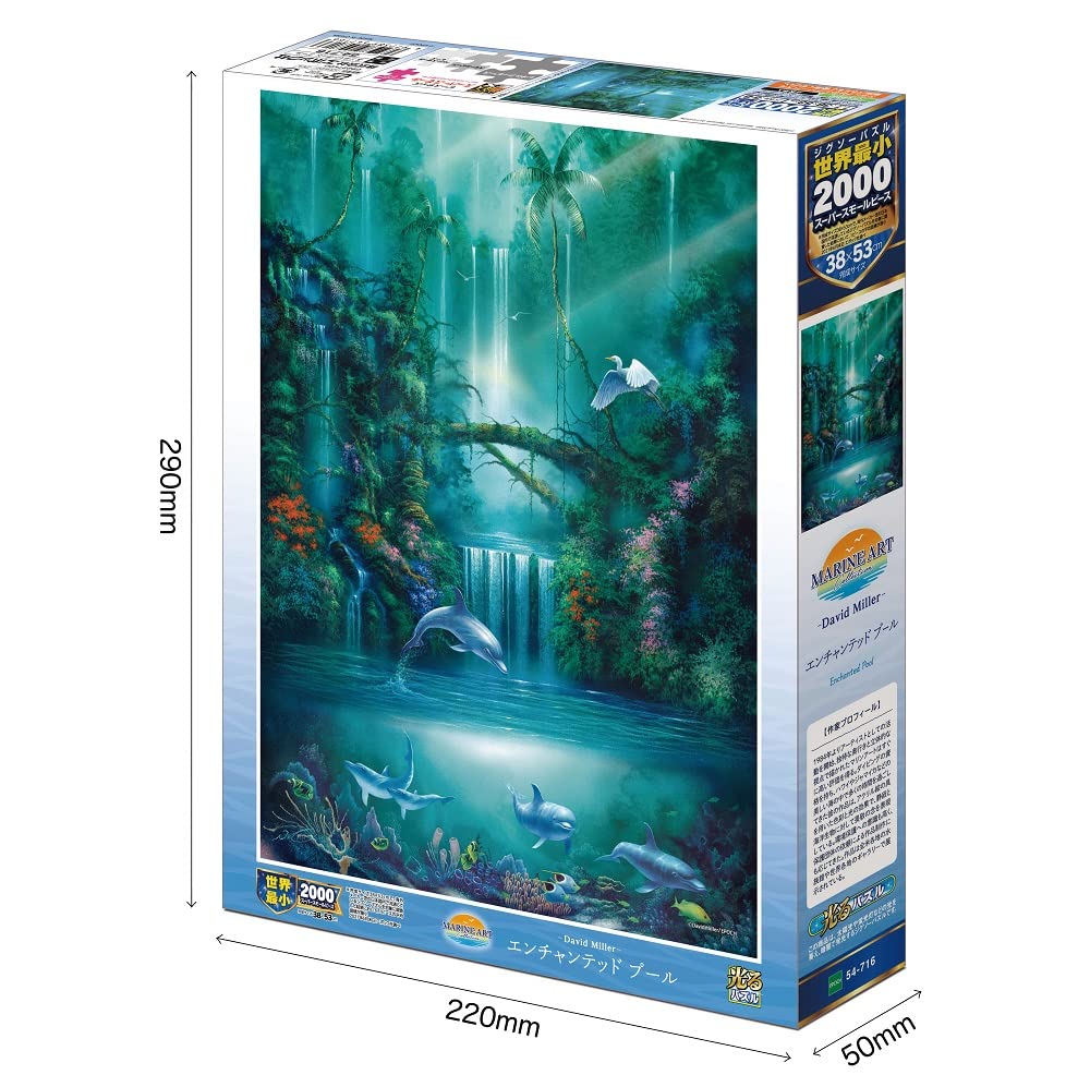 Пазл Epoch 2000 Super Small Piece Jigsaw Puzzle Marine Art Enchanted Pool x 53 с билетом на подсчет очков EPOCH Illustration/Art (38 см) 54-716 Клей, Шпатель,