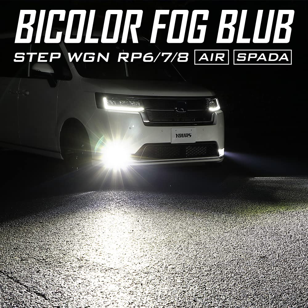 YOURS L1B LED Fog Lamp Bulbs for Honda Step WGN and Easy Two-Color (White/Yellow) RP6, RP7, RP8. Customizable, Installation. Y408-007 [2] S.