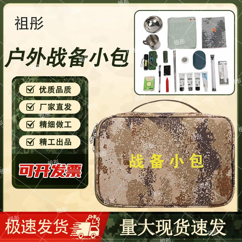 Zutong Camo Outdoor Tactical Pouch