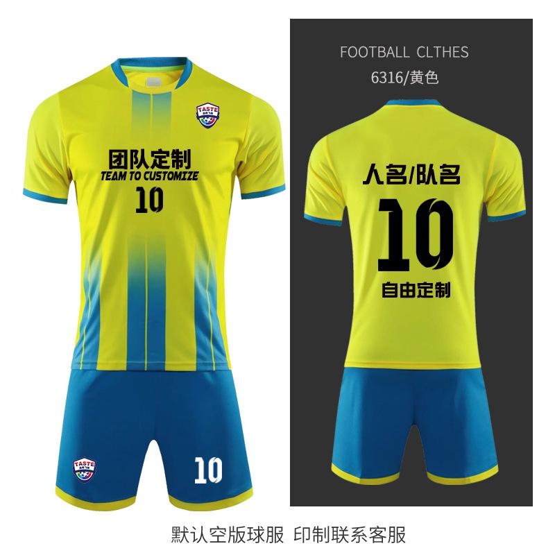 Комплект футбольной формы Мужская профессиональная игровая тренировочная форма Детская взрослая спортивная форма