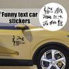 Забавные наклейки на автомобиль для заднего стекла автомобиля наклейки на бампер забавные текстовые и предупреждающие наклейки на бампер водонепроницаемый ПВХ для автомобилей грузовиков