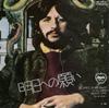 7-дюймовая пластинка RINGO STARR - It Don't Come Easy / Early 1970 AR2800 APPLE 1971 Япония Рок Б/У