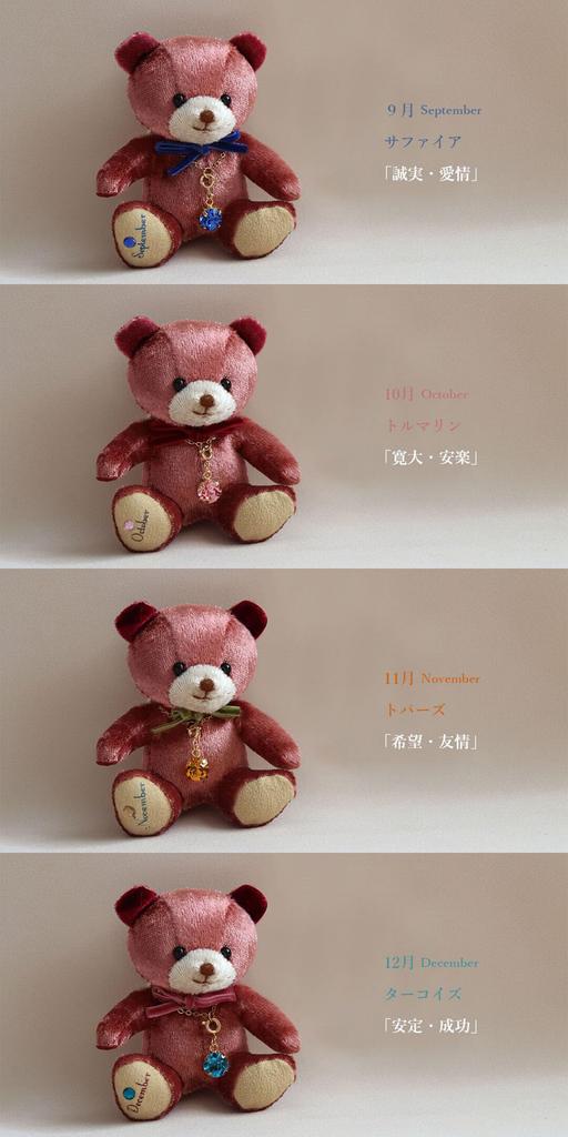 Mini Bear Angel Crystal [Petit Luu] (December)