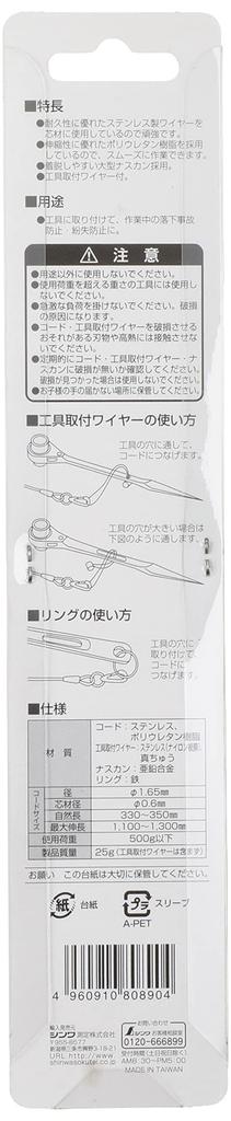 Shinwa Sokutei Страховочный трос А 10 шт. 50206