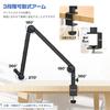 VIJIM LS25 Camera Arm, Microphone Stand, Webcam Arm, Tabletop Camera Stand, Clamp-Type Desk Stand, Bird's-Eye Shooting, 3-Tier Adjustable Angle, 1/4