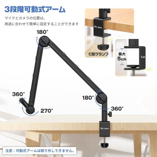 VIJIM LS25 Camera Arm, Microphone Stand, Webcam Arm, Tabletop Camera Stand, Clamp-Type Desk Stand, Bird's-Eye Shooting, 3-Tier Adjustable Angle, 1/4