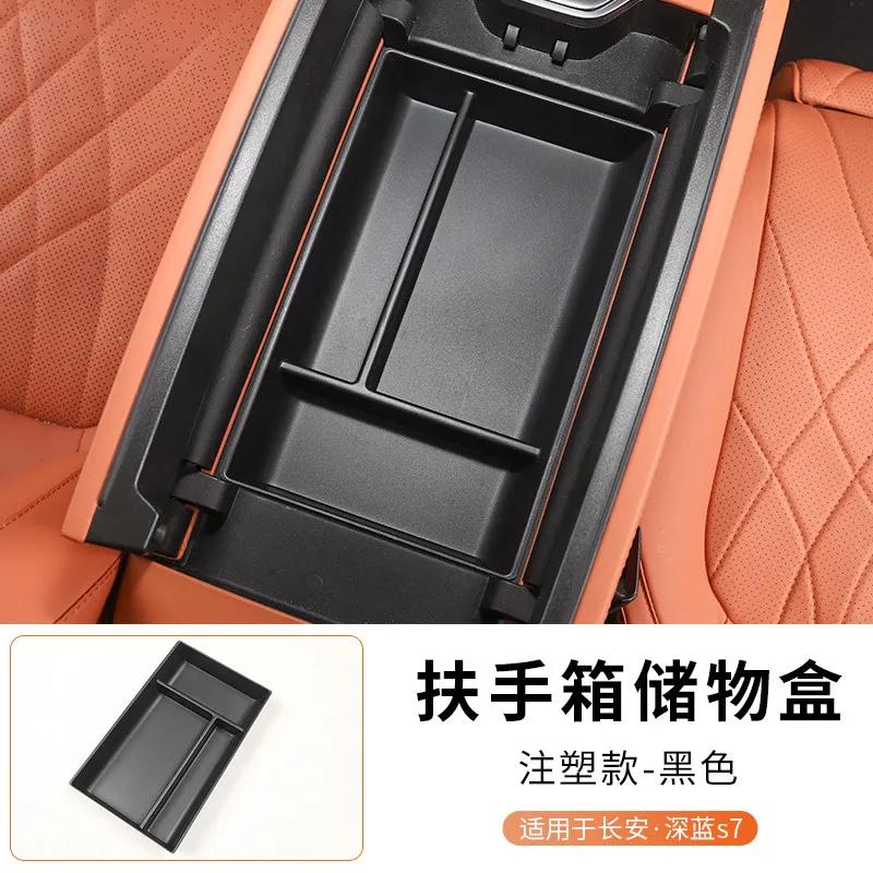 Для Changan DEEPAL S7 Специальный ящик-подлокотник центральной консоли Органайзер для салона автомобиля Модифицированные аксессуары