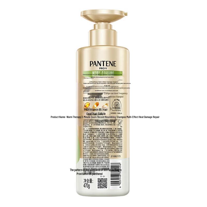 Pantene Шампунь 3-минутное чудо