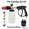 Karcher Серия K2-K7 Домашний Автомойка Водяной Пистолет с Насадкой Пенообразователь