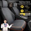 Чехлы на сиденья Geely Xingrui Han Edition Kunlun, роскошная замша - Всесезонные