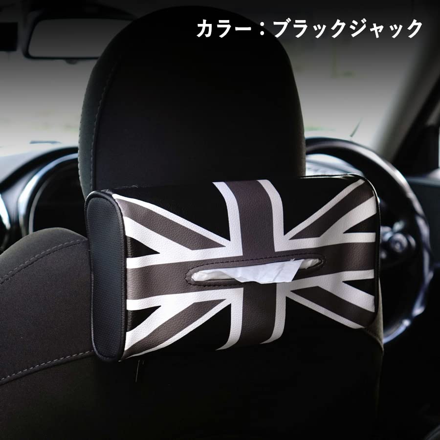 SKYBELL Держатель для салфеток, Автоаксессуар для BMW Mini Cooper, Подвешиваемый на подголовник, Кожаный, Удобный предмет (Блэк Джек)