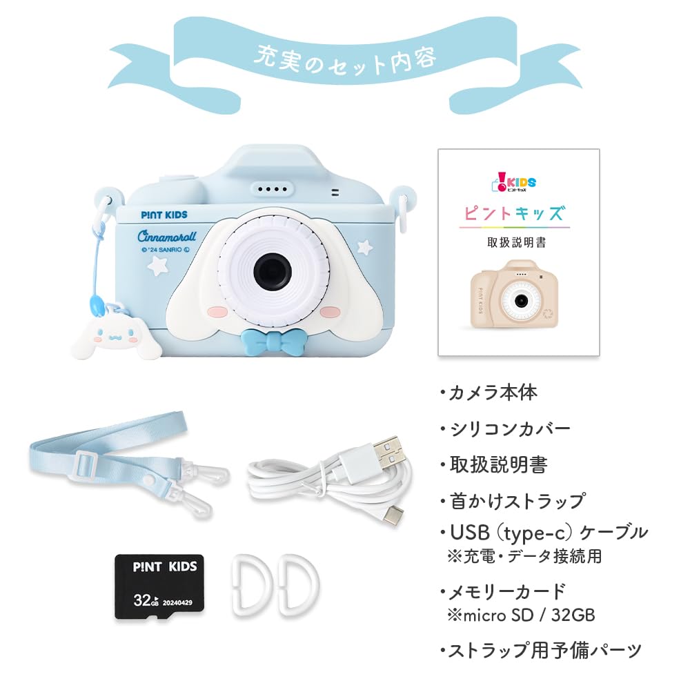 Pinto Kids Детская камера Игрушечная камера Sanrio Collaboration Cinnamoroll Cinnamon Camera Подарок для детей Мальчики Девочки 32 ГБ Оснащена видео