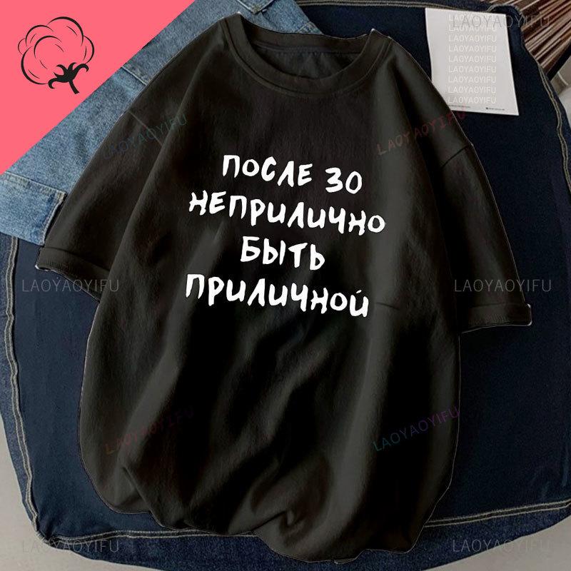 Русские Надписи Буква Женская Хлопковая Футболка Топы Летняя Мода Винтажная Повседневная Крутая Женская Мужская Футболка Для Поездок на Работу Ropa Mujer