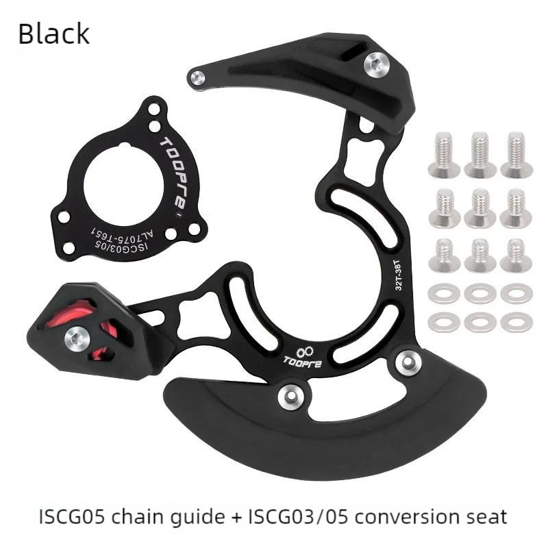 Направляющая цепи для MTB ISCG05 1X Направляющая для удержания цепи Для горного велосипеда Крепление к каретке Направляющая цепи 32T - 38T Ультралегкая направляющая цепи для велосипеда