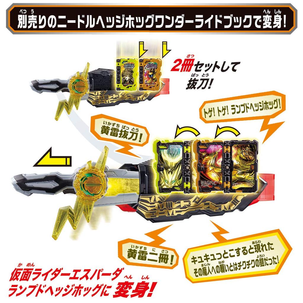 Kamen Rider Saber DX Thunder Sword Yellow Thunder Emblem Lamp Door Arangina Wonder Ride Book [Bandai] &