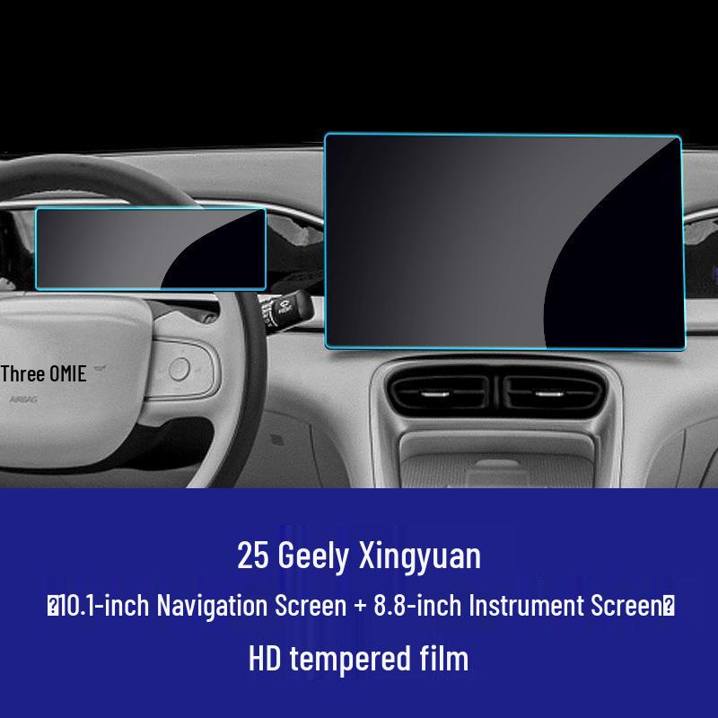 Защитная пленка из закаленного стекла для 25 моделей навигации Geely Xingyuan