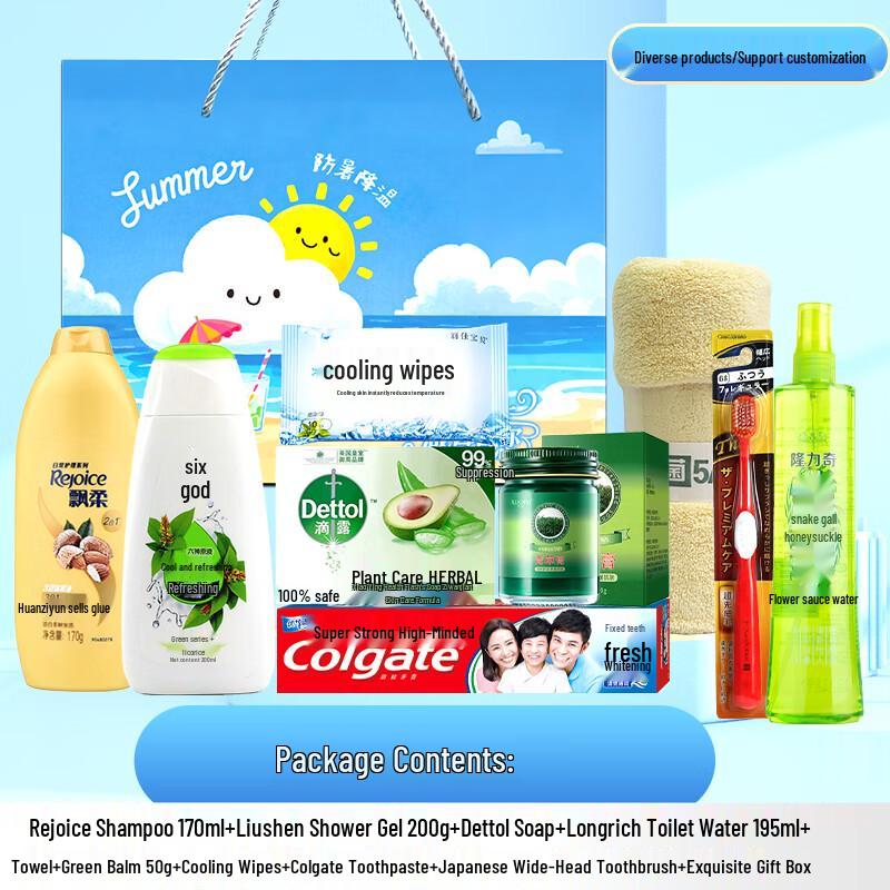 Yisanwei Summer Welfare Wash & Care Set