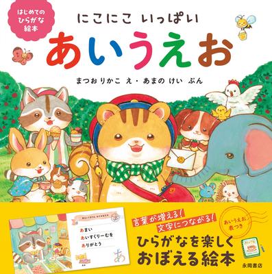 Полон Первой Хираганы Картинки Улыбки А-И-У-Э-О (Моя книга)