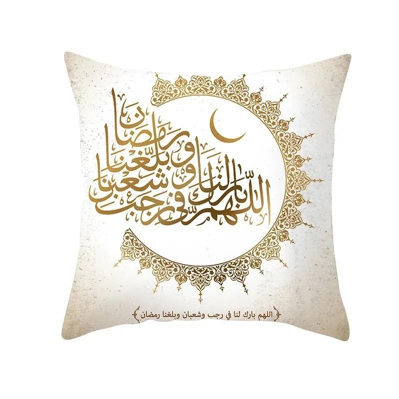 Декоративный чехол для подушки EID Mubarak, украшение для дома в честь Рамадана, исламский мусульманский Рамадан Карим, подарок на подушку для дивана EID Al Adha