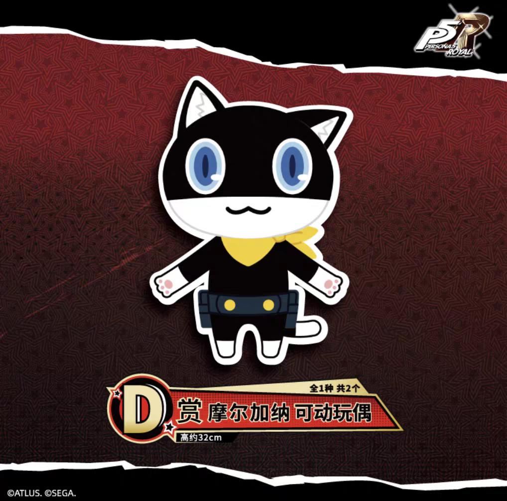 Persona 5 Royal P5R Амамия Рен Сакура Футаба Энн Такамаки Высококачественная Плюшевая Кукла Набитая Коллекционная Игрушка Для Фанатов Аниме