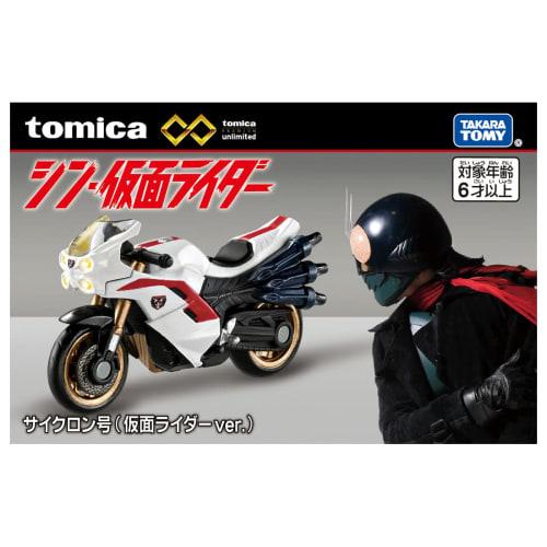 Takara Tomy Tomica Premium Unlimited Shin Kamen Rider Cyclone (Kamen Rider Ver.) Miniature Car Toy for Ages 6 and Up