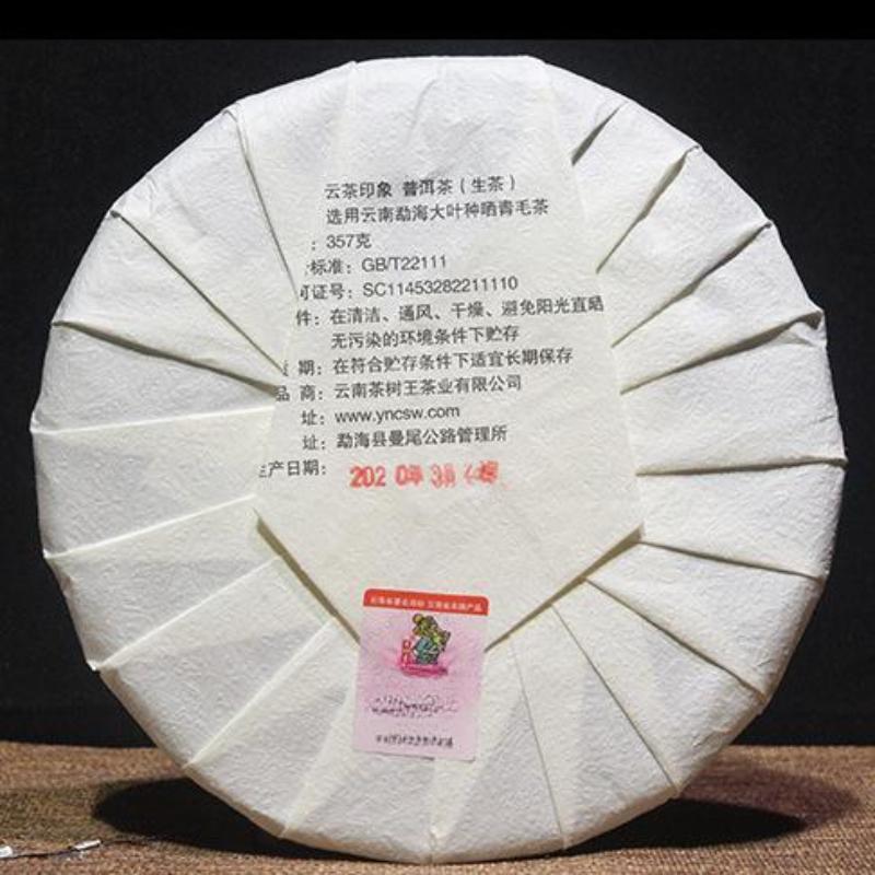 357 г Юньнаньский пуэр Сырой чай Выдержанный пуэр Органический чайный торт Китайский зеленый чай Пуэр