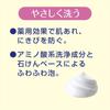 Лечебное мыло-суфле для ухода за сухой кожей тела 550 мл можно использовать с [квази-лекарством] (Могут ли младенцы)