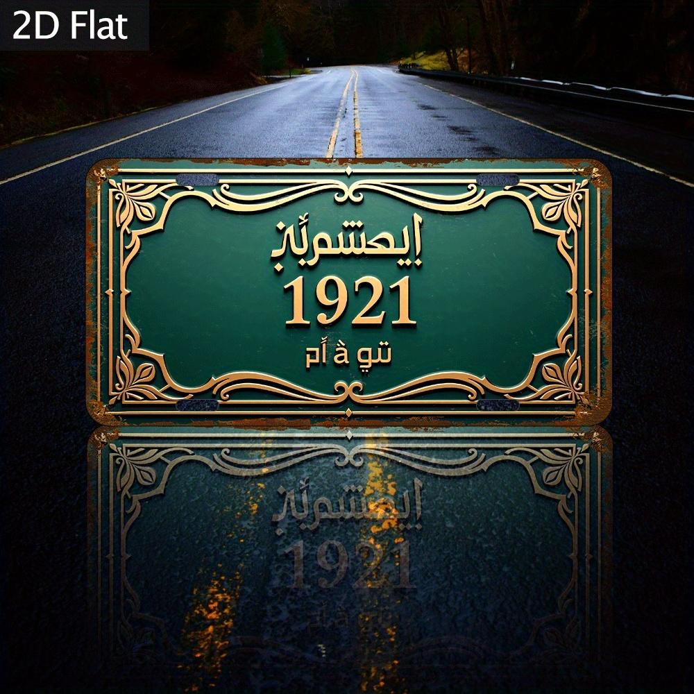 D Flat Retro Industrial Metal Plaque Wall Decor in D Large Size X Inches (X Cm) in Deep Green And Golden Vintage