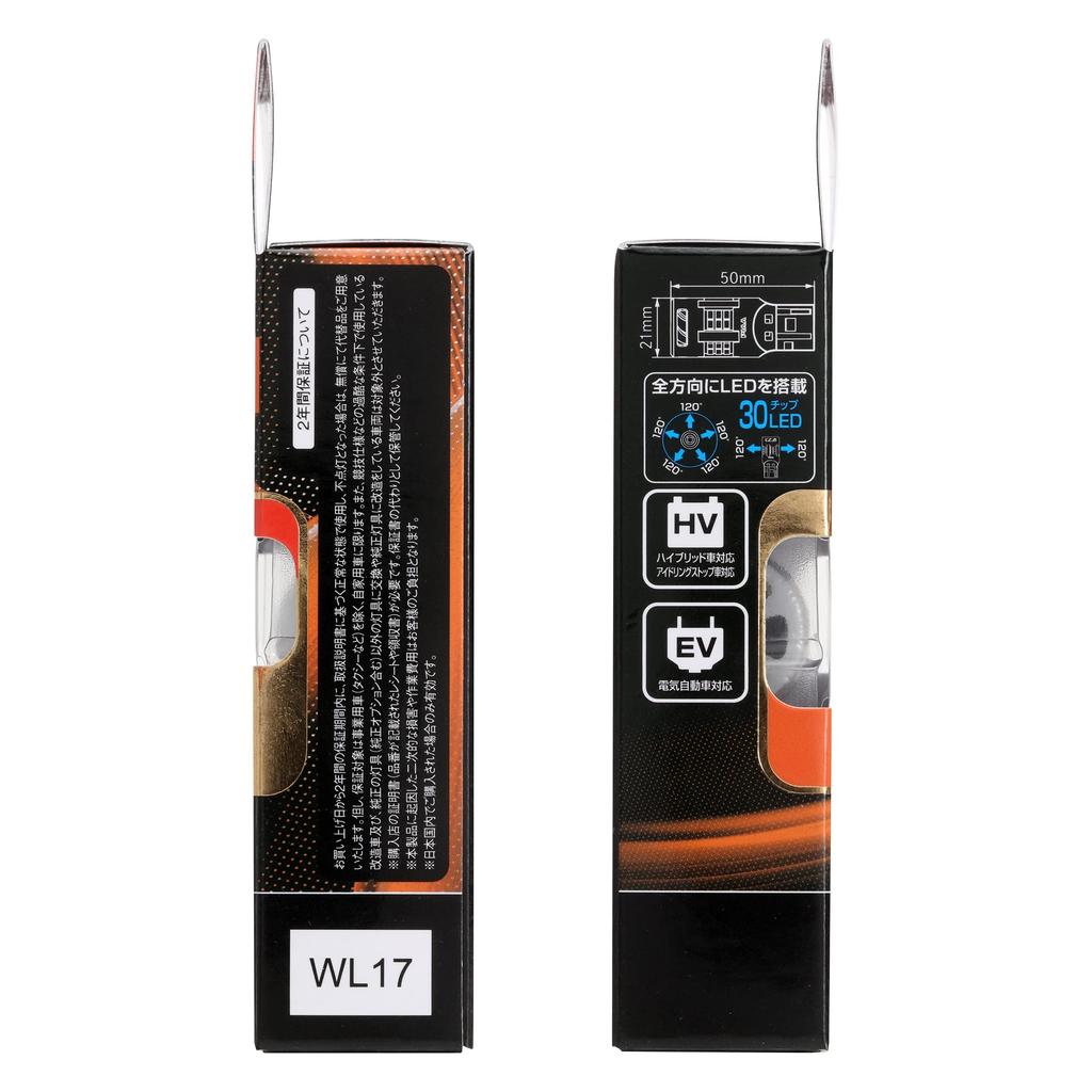 PIAA LEW103 Светодиодный янтарный указатель поворота, Встроенный охлаждающий вентилятор / Функция предотвращения гипервспышки, 1100