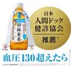 Чай Suntory Sesame Barley Tea 350 мл x 24 бутылки Для людей с высоким кровяным давлением [TOKUHO]