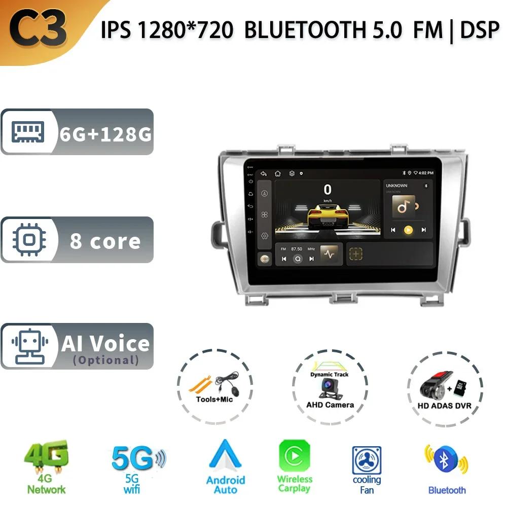 Android 13 Автомобильное радио для Toyota Prius 2009-2013 Праворульный привод Мультимедиа GPS Навигация Carplay Сенсорный экран Стерео