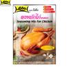 Lobo Seasoning Mix for Chicken, Exotic, Oriental Style for Charcoal Grill, Bake or Fry. / This Packet Is for 1kg Chicken, 100 G