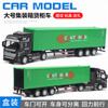 1:48 Large Alloy Container Truck Return Truck Model Transporter Toy Car Model