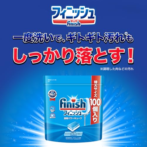 Dishwasher Detergent Finish Tablet Power Cube 100 pieces 3 (300 uses) + Sample included (Dishwasher All-in-One Premium Ball pieces)