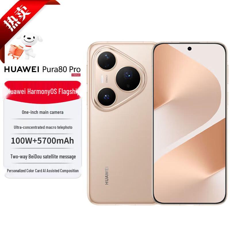 Huawei Флагманский смартфон Pura 80 Pro с ИИ (Китайская версия)