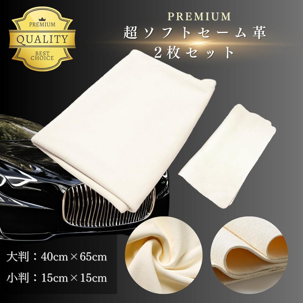 Супермягкая замшевая ткань для протирки автомобиля, для чистки салона [Набор из 2 замшевых салфеток]