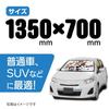 Napolex Car Sunshade for Front No Suction Cups Compatible with Standard Cars and Disney Mickey and Friends Use, Required, 1350x700mm, SUVs, Design,