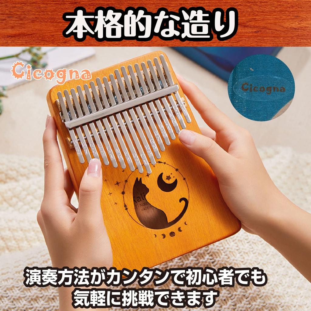 Калимба Кот 17 клавиш Калимба Кот Деревянное пианино с большим пальцем Пианино с большим пальцем Пианино с пальцами [Cicogna] (синий)