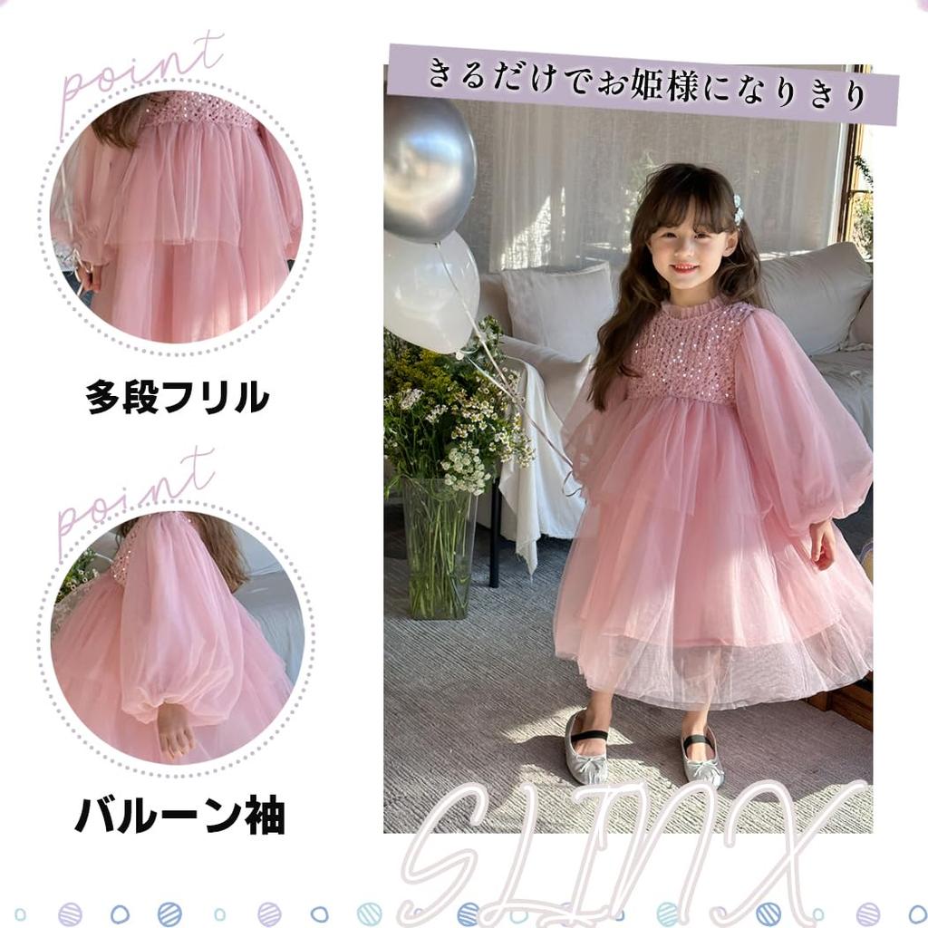 SLINX Формальная юбка из тюля с Идеально подходит для весны и Длинная Милая и Идеально подходит для принцессы QZ02 Платье для девочек, Детское платье, Блестки, Пышное, Церемонии,