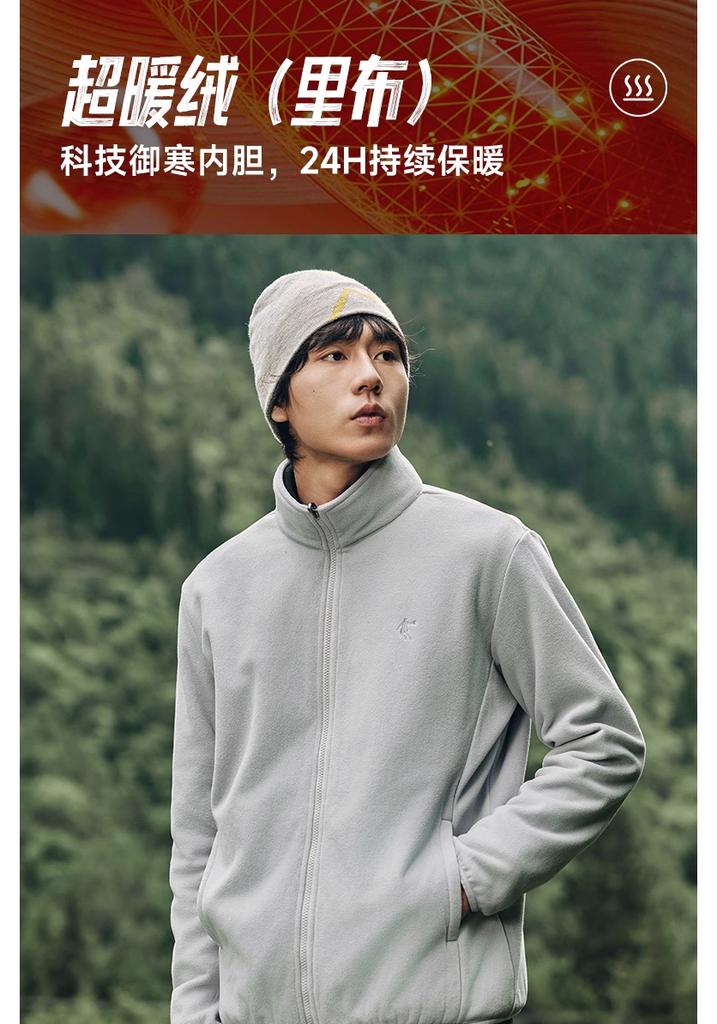 Jordan 3-in-1 Men's Winter Sports Windbreaker with Heyu Technology II