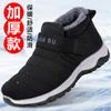 Beijing Cotton Shoes Men's Velvet Thickened Men's Shoes Winter Casual Shoes Warm Snow Boots Men's Cotton Shoes