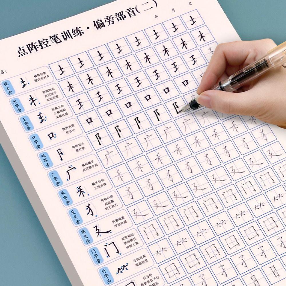 Базовый штрих Жесткая ручка Бумага 100 листов Китайская пропись Бумага для практики каллиграфии Дошкольный